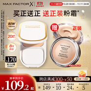 蜜絲佛陀（MAXFACTOR）臻白提亮粉餅定妝遮瑕控油防曬干濕兩用自然白10g
