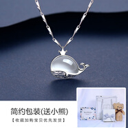 新光飾品項(xiàng)鏈女純銀2025新款輕奢小眾項(xiàng)鏈女款配飾情人節(jié)生日禮物送女友 999足銀鯨魚(yú)項(xiàng)鏈（簡(jiǎn)約包裝