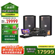 JBL KES8120卡拉OK音響家用KTV音箱家庭影院組合會(huì)議舞臺(tái)設(shè)備套裝專業(yè)私人K歌房(X8功放2.0)
