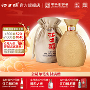 江口醇老酒壇 52度濃香型白酒 純糧酒川酒 固態(tài)發(fā)酵中秋送禮中華老字號 52度 500mL 1瓶 單瓶裝