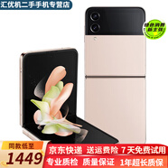 三星 Galaxy Z Flip4  二手5G手機 三星小折疊屏手機 拍照手機 繁櫻花園 8GB+512GB 95新
