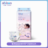 一片爽拉拉褲尿不濕嬰兒超薄透氣干爽學(xué)步褲新生兒尿褲敏感肌 洋甘菊精華【紙尿褲】M碼42片