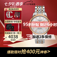 天梭（TISSOT）瑞表 力洛克系列1853全自動機(jī)械男表 送男士節(jié)生日七夕送禮 T006.407.22.033.00