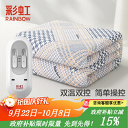 彩虹電熱毯雙人電褥子（長(cháng)1.8米寬1.5米）無(wú)紡布雙控除濕家用電暖毯子