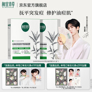 相宜本草白柳皮清痘修護兩部曲面膜新年禮物送女友媽媽 2盒10片