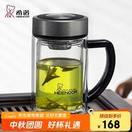 希諾雙層玻璃杯男士泡茶杯子辦公水杯中秋禮品高檔禮盒XN-9321 435mL