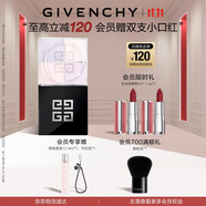 紀梵希（Givenchy）【代言人同款】四宮格散粉0號高光提亮定妝蜜粉粉餅 雙十一搶先購