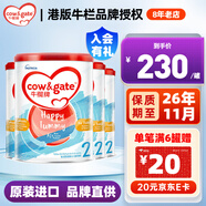 牛欄Cow&Gate 港版嬰幼兒配方奶粉a2β-酪蛋白900g新西蘭JD保稅倉配送 2段 900g 4罐