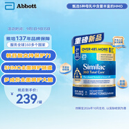雅培（Abbott）美版雅培360 total care5種HMO配方奶粉 1-2段嬰幼兒奶粉873g/罐