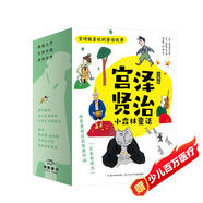 全新升級注音版宮澤賢治小森林童話套裝全10冊橋梁書 6-8歲7-12歲窗邊的小豆豆大師插畫經(jīng)典童話新增拼音輔助識字幫助6歲以上兒童開啟自主獨立閱讀 小學(xué)生一二三年級兒童文學(xué)書暑假課外閱讀書籍