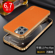 蘇拉達sulada蘋(píng)果15手機殼 SULADA奢品皮套貼皮保護軟殼適用蘋(píng)果14ProMax 橙色 iPhone Xs Max