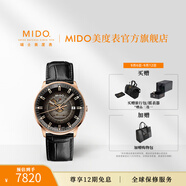 MIDO瑞士手表指揮官系列幻影款商務(wù)休閑黑鋼帶男表送男友七夕禮物漸變半透表盤/皮革表帶款40mm