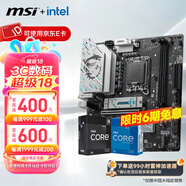 微星（MSI）B760M 搭 英特爾 12代I5 CPU主板套裝 B760M GAMING WIFI DDR5 I5 12490F