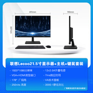 聯(lián)想Lenovo啟天M430c 十代酷睿小機(jī)箱高配辦公采購(gòu)家用臺(tái)式機(jī)電腦 主機(jī)+21.5英寸顯示器+鍵鼠+ i7-10700/8G/512G固態(tài)/核顯