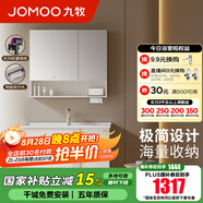 九牧（JOMOO）浴室柜陶瓷一體盆洗臉盆柜組合衛(wèi)生間洗漱臺(tái)無(wú)龍頭A2725/A2776 A2776普通 下開(kāi)放置物 90cm