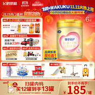 飛鶴臻愛倍護(hù) 幼兒配方奶粉3段(1-3歲) 900g*6 乳鐵蛋白 育兒補(bǔ)貼