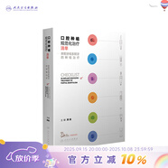 口腔種植規范化治療清單  滿(mǎn)毅口腔科學(xué)醫生專(zhuān)業(yè)種植牙【多本口腔種植書(shū)籍可選】 種植學(xué)植入二期手術(shù)取模修復技術(shù)精準技巧 治療圖譜 種植學(xué)詞典影像學(xué)人衛社 口腔種植規范化治療清單
