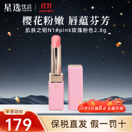 肌膚之鑰（Cle de Peau）瑩采豐潤唇膏CPB櫻花小粉管變色唇膏滋潤保濕 情人節(jié)禮物 N1#pink玫瑰粉色2.8g