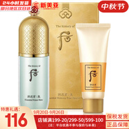后（The history of Whoo）后套盒拱辰享套裝氣津水乳霜精華眼霜女護膚品禮盒水油平衡滋潤 玉瓊精華綠色隔離霜套裝
