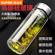 蘇泊爾（SUPOR）鋼化玻璃杯防摔打不碎的大號套裝防爆男女隨手保溫出差過濾泡茶 鋼本色550-雙層【破損包賠】
