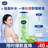 凡士林身體乳400ml保濕凝露春夏潤膚持久留香 曬后修護(hù)蘆薈膠男女士通用