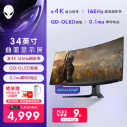 外星人（ALIENWARE）34英寸 曲面顯示器 準(zhǔn)4K 165Hz 0.1ms創(chuàng)新量子點(diǎn)QD-OLED 游戲高刷帶魚屏AW3423DWF