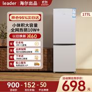 海爾（Haier）冰箱出品雙開門二門177升冰箱家用小型冰箱租房省電不占地冷藏冷凍統(tǒng)帥家用小冰箱 以舊換新 177升雙門冰箱節(jié)能省電 兩天約用1度電