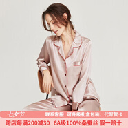 珊目爾（SMR）【七夕禮物】真絲睡衣男女長(cháng)袖兩件套情侶款6A級100%桑蠶絲套裝 藕粉色紅邊【女款】 L