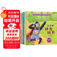 兒童自立能力培養與情商啟蒙故事繪本（全8冊）--小麒麟童書(shū) 