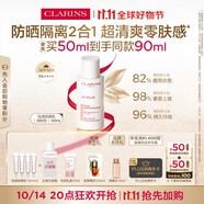嬌韻詩輕透隔離防曬乳(潤粉色)50mlSPF50 PA滋潤隔離清爽uv禮物送女友