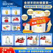 佳貝艾特（Kabrita）悅白嬰兒配方羊奶粉 1段(0-6個月)800克 天然A2蛋白