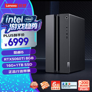 聯(lián)想（Lenovo）GeekPro設計師游戲臺式電腦主機(酷睿i5-14400F RTX5060Ti 8GB顯卡 16G DDR5 1TB SSD )國家補貼