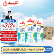 安佳（Anchor）低脂牛奶高鈣純牛奶新西蘭原裝進口草飼1L*12盒 減少50%脂肪 