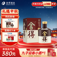 舍得沱牌 品味舍得榮獲雙鼎紀(jì)念版 濃香型白酒 中秋送禮禮物 52度 500mL 1瓶 單瓶裝