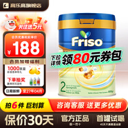 美素佳兒（Friso）荷蘭美素佳兒白金版嬰幼兒配方奶粉含HMO香港版金裝升級版 荷蘭美素白金2段-入會享折扣 咨詢客服送大額券