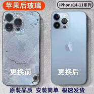 OPPO原裝適配蘋(píng)果iPhone15promax蘋(píng)果后蓋玻璃iPhoneX 8 xs xr 11 12promax 13mini14pro手機拆機后殼 金色(粉金)【送視頻教程+工具+2年質(zhì)?！?iPhone 13 Pro
