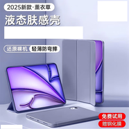 第一衛(wèi) DIVI2025新款適用iPad10/11保護(hù)殼11代ipadAir6/7保護(hù)套pro蘋(píng)果平板11英寸第九代5液態(tài)硅膠防彎摔8帶筆 【薰衣草】贈(zèng)護(hù)眼鋼化膜美國(guó)進(jìn)口液態(tài)材質(zhì)親膚輕薄1 iPad 第10代（10.9英寸）