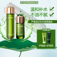 薈寶官方護膚品套裝蘆薈美肌多護水乳面霜洗面奶男女平價禮物 【滋養(yǎng)】水+精華液