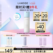 蘭芝乳液新水酷透明質(zhì)酸嘭潤(rùn)修護(hù)潤(rùn)膚乳120ml特潤(rùn)生日禮物女