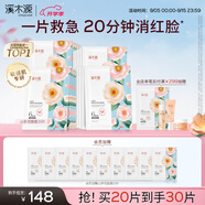 溪木源山茶花精華面膜20片補水保濕曬后修復(fù)舒緩男女士護膚品生日禮物