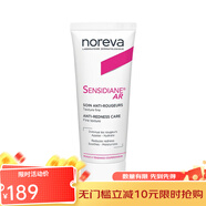 Noreva歐諾顏 面霜/乳液 敏感肌抗紅AR面霜 30ml
