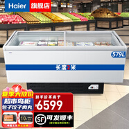 海爾（Haier） 商用展示柜大容量臥式玻璃門(mén)雪糕柜島柜超市冰柜鮮肉柜餃子包子冷凍柜 597升超市島柜電子溫控2米長(cháng)