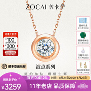 佐卡伊鉆石項鏈女鉆石吊墜時(shí)尚鎖骨鏈簡(jiǎn)約車(chē)花顯鉆波點(diǎn)生日送女朋友禮物 C00122 20分F-G/SI【K紅】