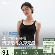 蕉下（beneunder）內衣女吊帶背心美背文胸一體帶胸墊無(wú)袖上衣內搭運動(dòng)吊帶可外穿