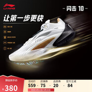 李寧閃擊10丨籃球鞋男鞋支撐專業(yè)競技穩(wěn)定實戰(zhàn)運動鞋ABAT085