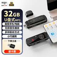 愛國者（aigo）mp3-100 32G便攜mp3音樂播放器 mp4藍(lán)牙學(xué)生隨身聽英語運動跑步錄音U盤式USB-C口 可擴(kuò)容