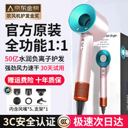 徠芬升【國(guó)家3C認(rèn)證丨50億負(fù)離子護(hù)發(fā)】高速無(wú)葉吹風(fēng)機(jī)家用靜音負(fù)離子大功率不傷發(fā)大風(fēng)力華強(qiáng)北電吹風(fēng)筒 馬卡龍-五風(fēng)嘴【50億水潤(rùn)負(fù)離子】丨恒溫護(hù)發(fā)速干 2025年新款丨頂配版禮盒裝丨10年質(zhì)保只換不修