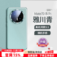 Smorss 適用華為mate70手機殼 mate70素皮保護套 高檔輕奢超薄全包防摔抗指紋商務(wù)男女款硅膠殼 青色