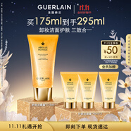 嬌蘭（Guerlain）帝皇蜂姿凈澈潔面凝露175ml洗面奶面部清潔卸妝護(hù)膚禮盒生日禮物