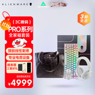 外星人（Alienware）PRO系列限定禮盒（PRO鼠標(biāo)+鍵盤+耳機(jī)+定制單肩包）無線鍵鼠耳機(jī)套裝藍(lán)牙熱插拔客制化鍵鼠套裝 白